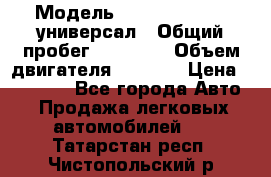 › Модель ­ Skoda Octavia универсал › Общий пробег ­ 23 000 › Объем двигателя ­ 1 600 › Цена ­ 70 000 - Все города Авто » Продажа легковых автомобилей   . Татарстан респ.,Чистопольский р-н